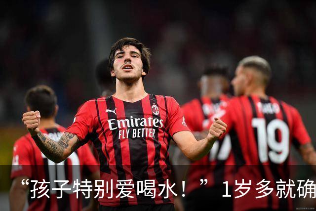 “孩子特别爱喝水！”1岁多就确诊糖尿病，血糖高到测不出，今后每天要打胰岛素......家人崩溃，医生提醒