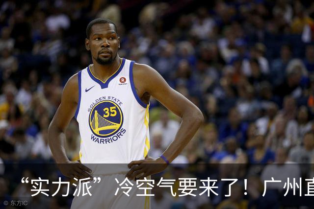 “实力派”冷空气要来了！广州直降6℃