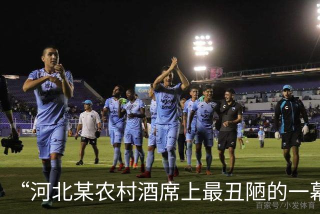 “河北某农村酒席上最丑陋的一幕”流出，炸出了当下多少贪婪的人