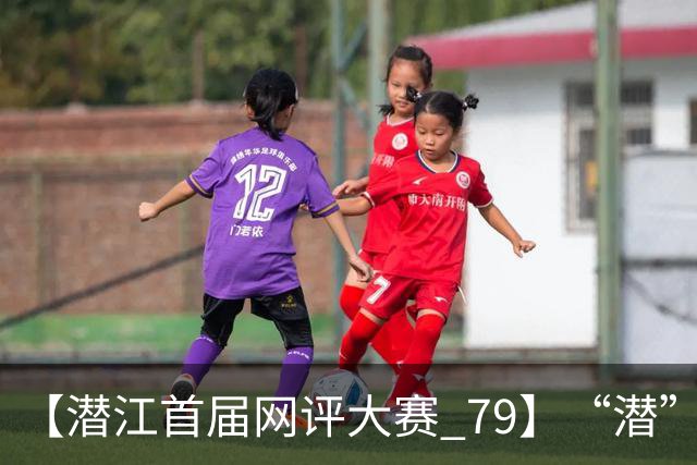 【潜江首届网评大赛 79】“潜”心砺干部，“江”阔启新程