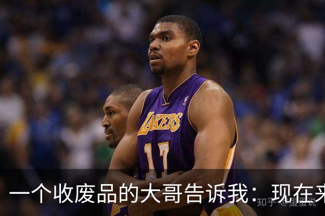 一个收废品的大哥告诉我：现在来卖纸壳的，全是些上了年纪的