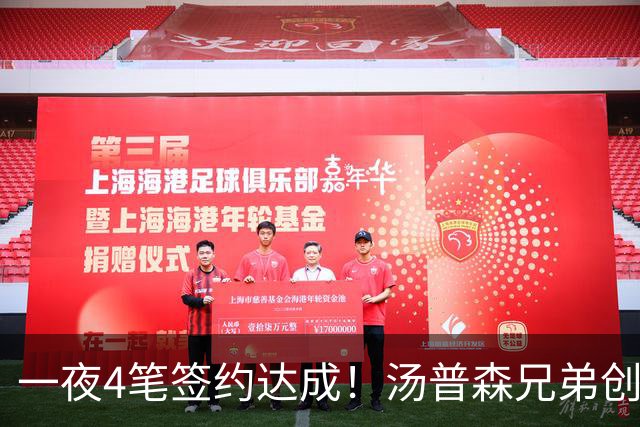 一夜4笔签约达成！汤普森兄弟创NBA新纪录，火箭旧将再就业