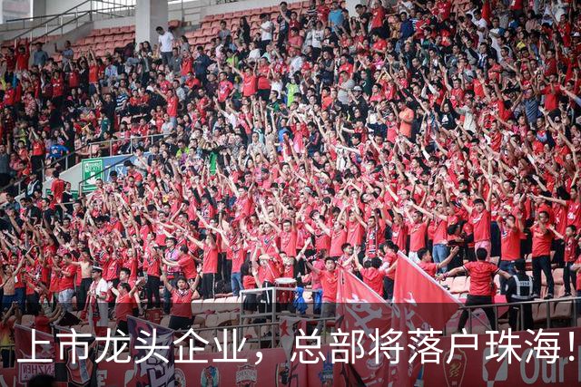 上市龙头企业，总部将落户珠海！