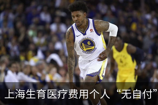 上海生育医疗费用个人“无自付”新政落地，带来哪些改变？