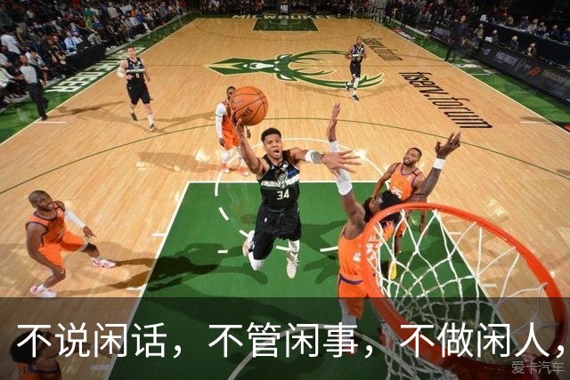 不说闲话，不管闲事，不做闲人，心存善念，谨言慎行
