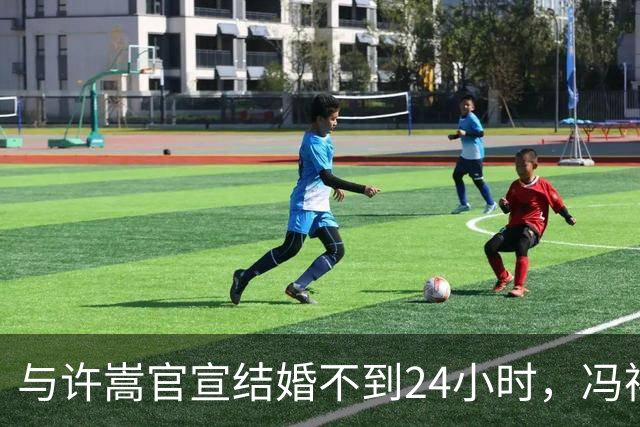 与许嵩官宣结婚不到24小时，冯禧私生活被扒底朝天，荒唐一幕上演