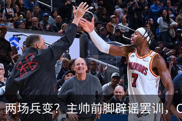 两场兵变？主帅前脚辟谣罢训，C罗后脚脱训出营打脸