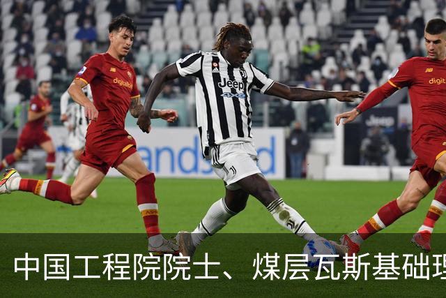 中国工程院院士、煤层瓦斯基础理论重要奠基人鲜学福逝世