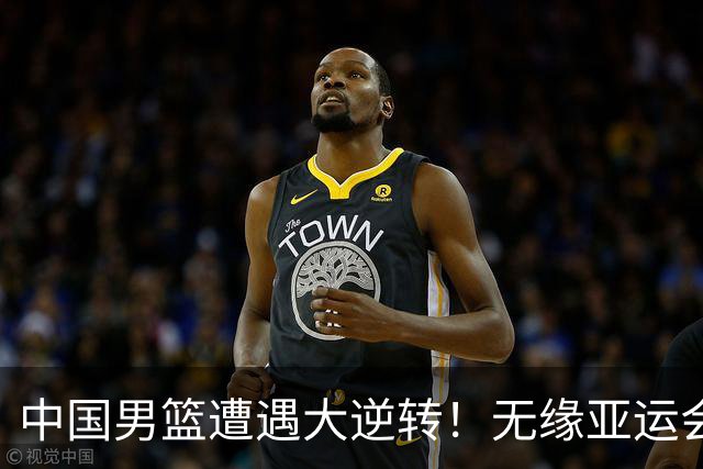 中国男篮遭遇大逆转！无缘亚运会铜牌，庞峥麟22分，李弘权12分