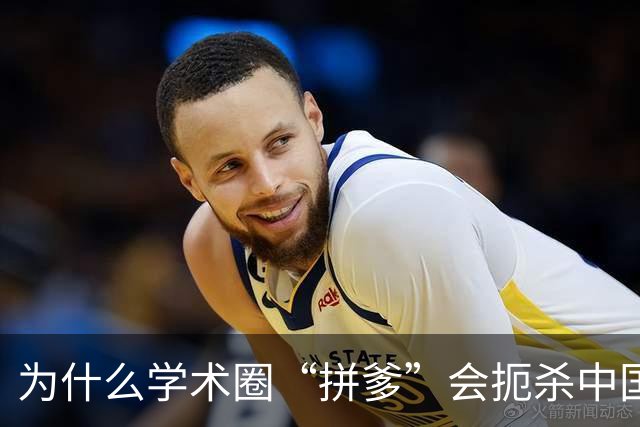 为什么学术圈“拼爹”会扼杀中国原始创新？