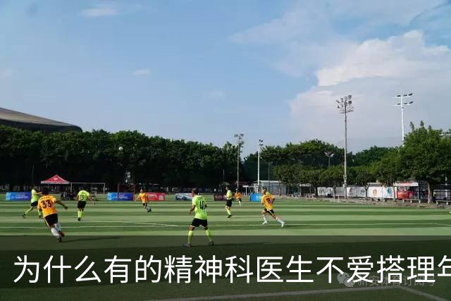 为什么有的精神科医生不爱搭理年轻抑郁患者？网友:一语道破！