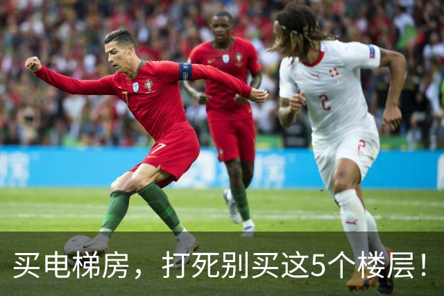 买电梯房，打死别买这5个楼层！住进去后天天受折磨，直想搬家！