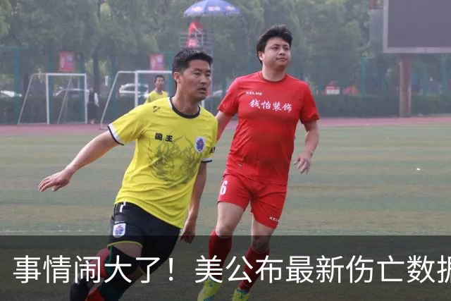 事情闹大了！美公布最新伤亡数据，一夜传遍全球，原来伊朗没说谎