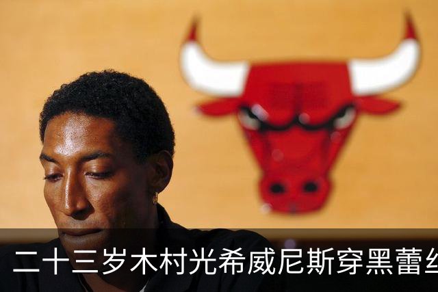 二十三岁木村光希威尼斯穿黑蕾丝，姐姐晒原片打脸修图质疑