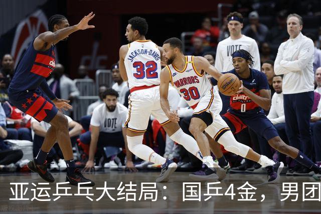 亚运乒乓大结局：国乒4金，男团破新纪录，日本仅得1金，2金待决