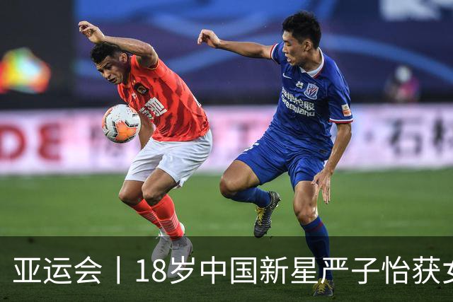 亚运会丨18岁中国新星严子怡获女子标枪金牌