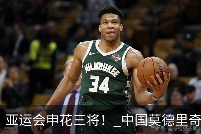 亚运会申花三将！ 中国莫德里奇跟朱辰杰出场一样多 他们能带铜牌凯旋吗
