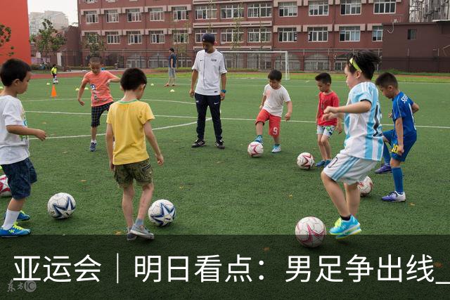 亚运会｜明日看点：男足争出线 体操拼团体