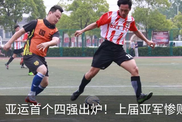 亚运首个四强出炉！上届亚军惨败淘汰，中国男篮夺冠最强对手易主