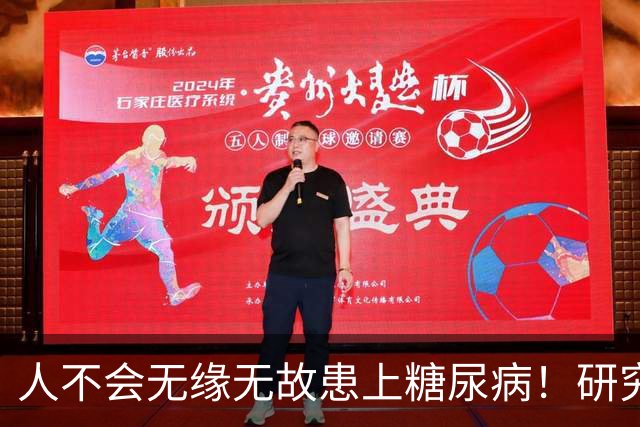 人不会无缘无故患上糖尿病！研究发现：患糖尿病，多半爱干这7事