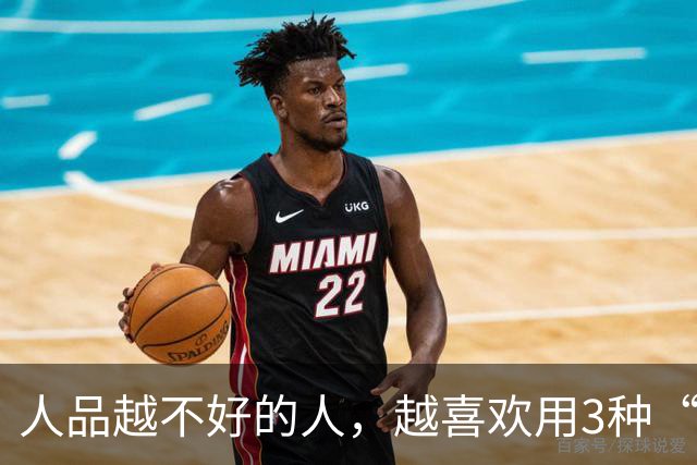 人品越不好的人，越喜欢用3种“微信头像”，不必深交