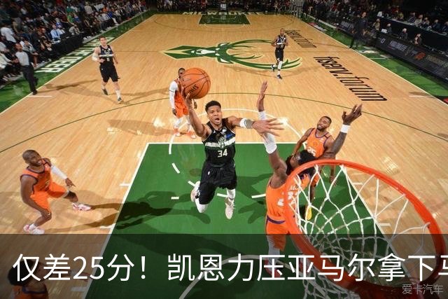 仅差25分！凯恩力压亚马尔拿下马卡年度最佳，金球之争悬念拉满