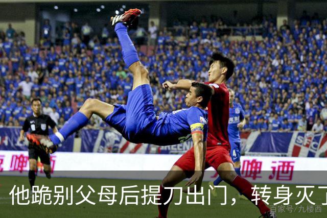 他跪别父母后提刀出门，转身灭了妻子满门：2012年，河南一家四口被灭门