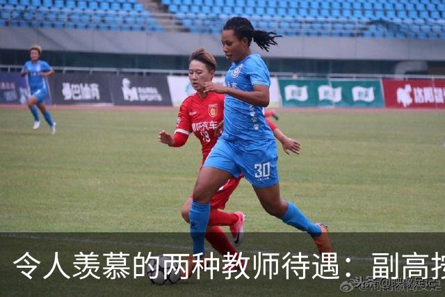 令人羡慕的两种教师待遇：副高按照5档退休和退休后发放住房补贴
