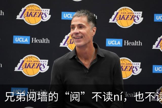 兄弟阋墙的“阋”不读ní，也不读nì，更不读ěr，正确读什么？