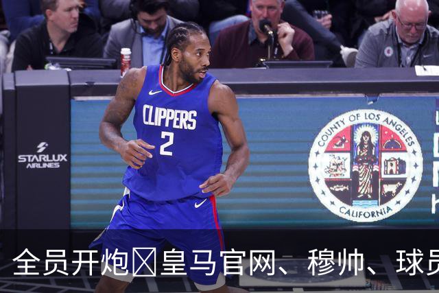 全员开炮💣皇马官网、穆帅、球员、皇马TV齐发声，猛烈抨击判罚