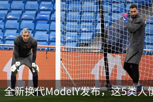 全新换代ModelY发布，这5类人慎入