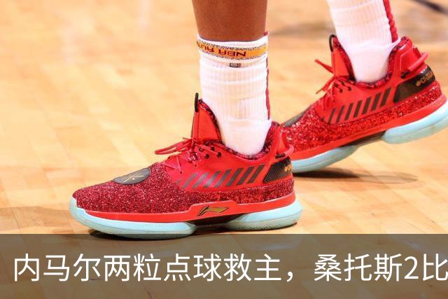 内马尔两粒点球救主，桑托斯2比2逼平弗拉门戈