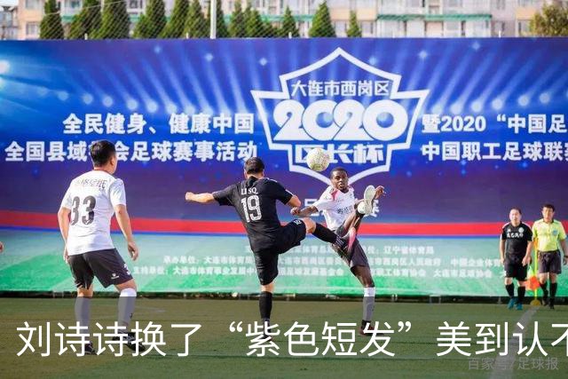 刘诗诗换了“紫色短发”美到认不出！白衬衫搭配白裤子，帅爆了