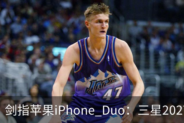 剑指苹果iPhone Duo：三星2027最豪华折叠手机阵容曝光，共计6款