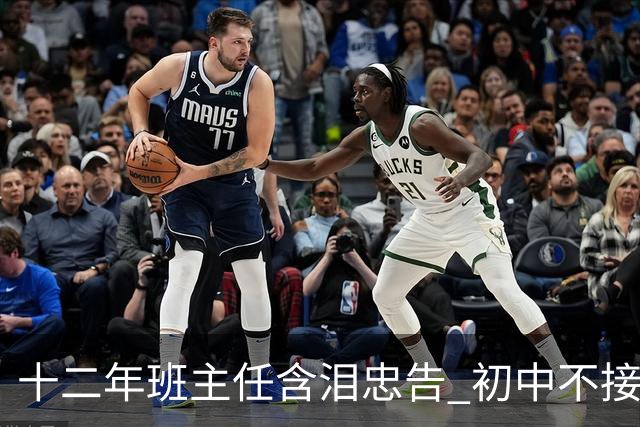 十二年班主任含泪忠告 初中不接送，多少孩子放学后变了一个人？