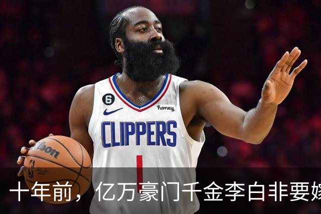 十年前，亿万豪门千金李白非要嫁撒贝宁，而与父亲决裂，十年后，李白终于明白，自己当初的选择，不是“下嫁”，而是“赚了”