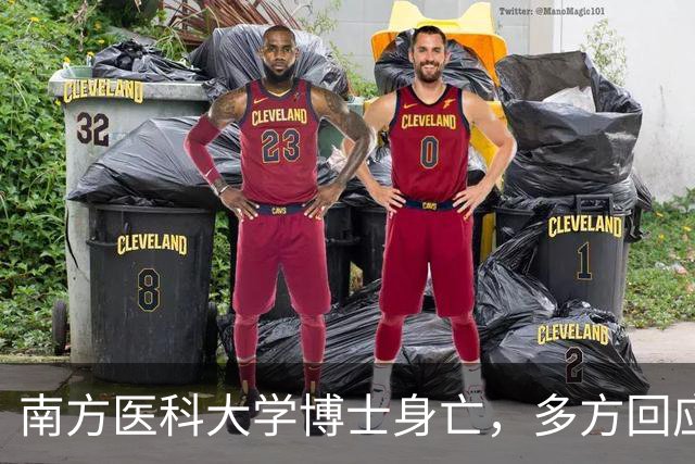南方医科大学博士身亡，多方回应和导师有关，事件陷入僵局