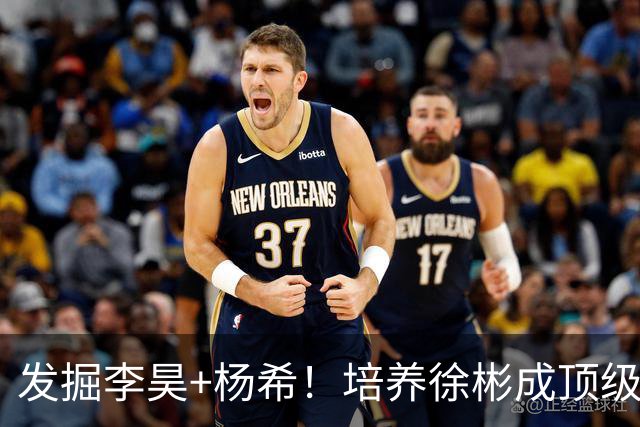发掘李昊+杨希！培养徐彬成顶级中场！他才是国足未来10年主教练位置的答案
