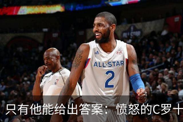只有他能给出答案：愤怒的C罗十八年来首次枯坐板凳席