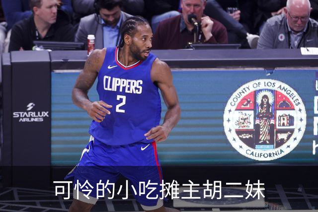 可怜的小吃摊主胡二妹