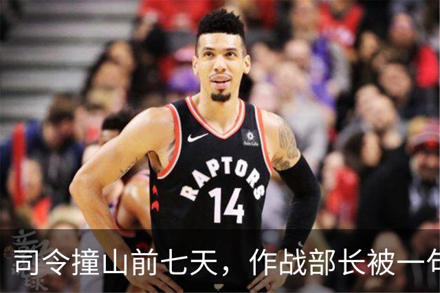 司令撞山前七天，作战部长被一句话留下：他在，也许就不会飞