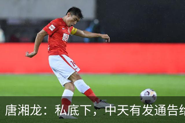 唐湘龙：私底下，中天有发通告给我，但是我都敬谢不敏！
