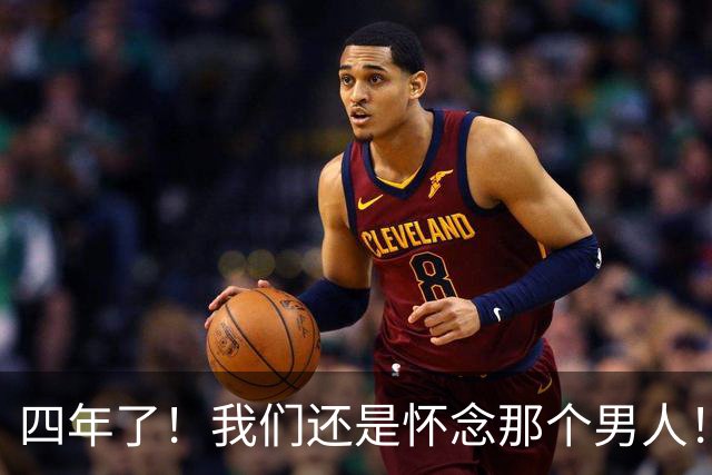 四年了！我们还是怀念那个男人！