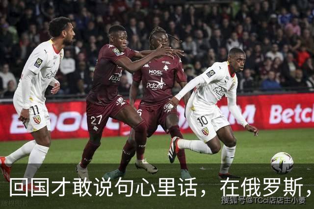 回国才敢说句心里话，在俄罗斯，对方知道你是中国人，态度全变了