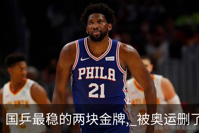 国乒最稳的两块金牌, 被奥运删了! 更危险的: 男单前10只剩2个中