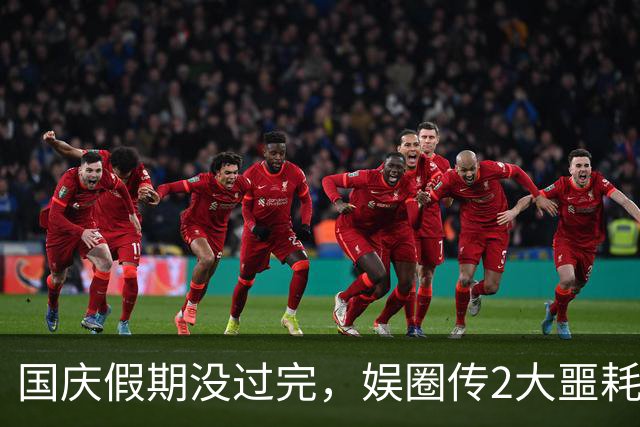 国庆假期没过完，娱圈传2大噩耗！64岁演员去世，何赛飞让人揪心