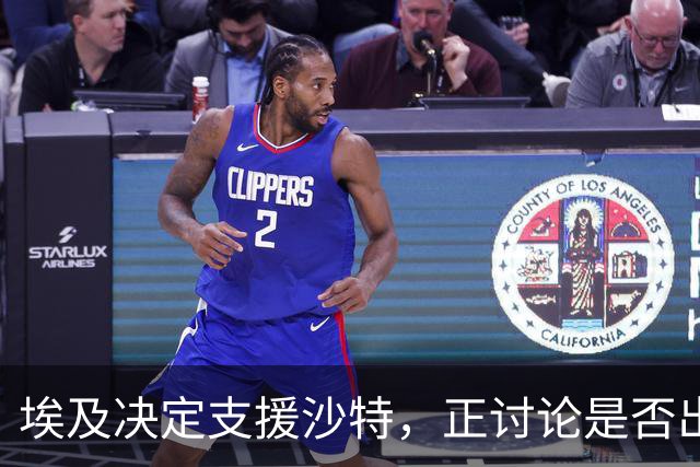 埃及决定支援沙特，正讨论是否出兵