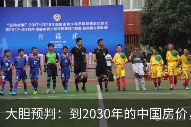 大胆预判：到2030年的中国房价，很大可能是这样的，大家要有准备