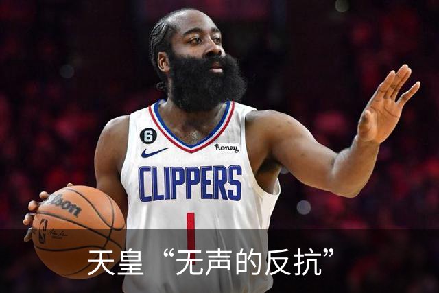 天皇“无声的反抗”