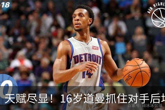 天赋尽显！16岁道曼抓住对手后场失误一条龙破门！阿森纳1-0伊镇